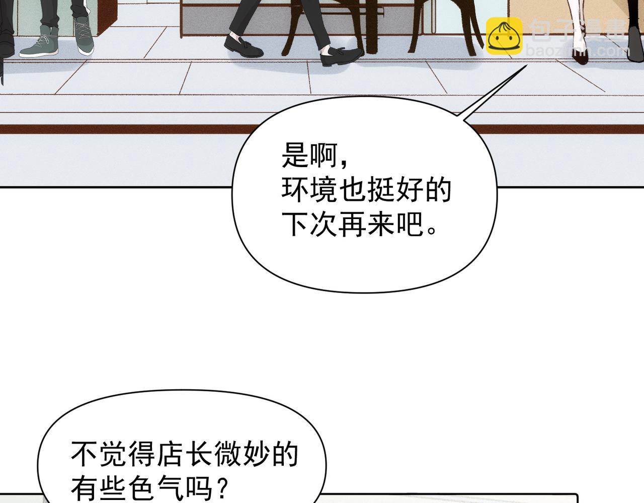 第79话 未来(1/2)-第80话