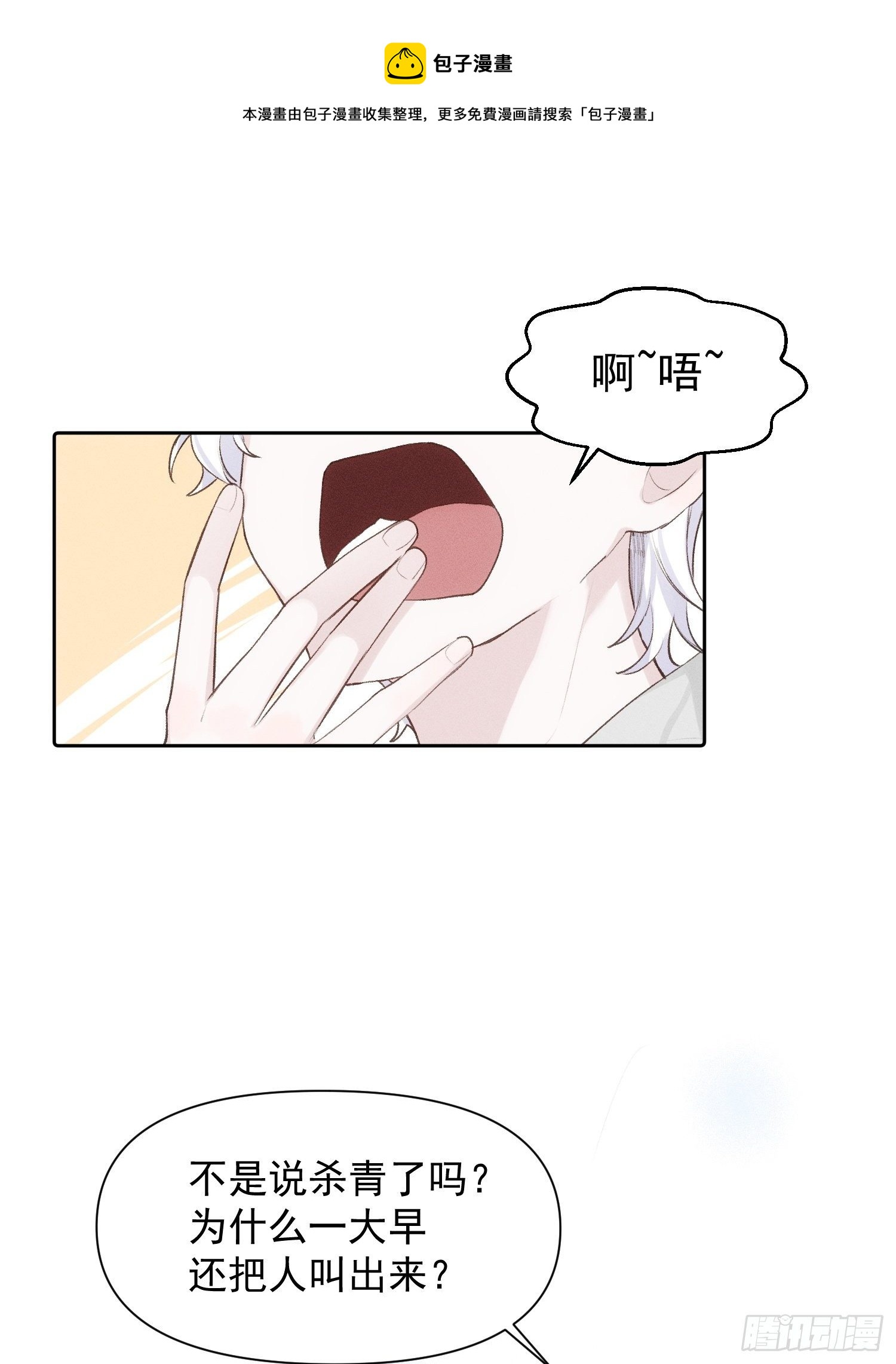 第80话 完结加笔-第82话