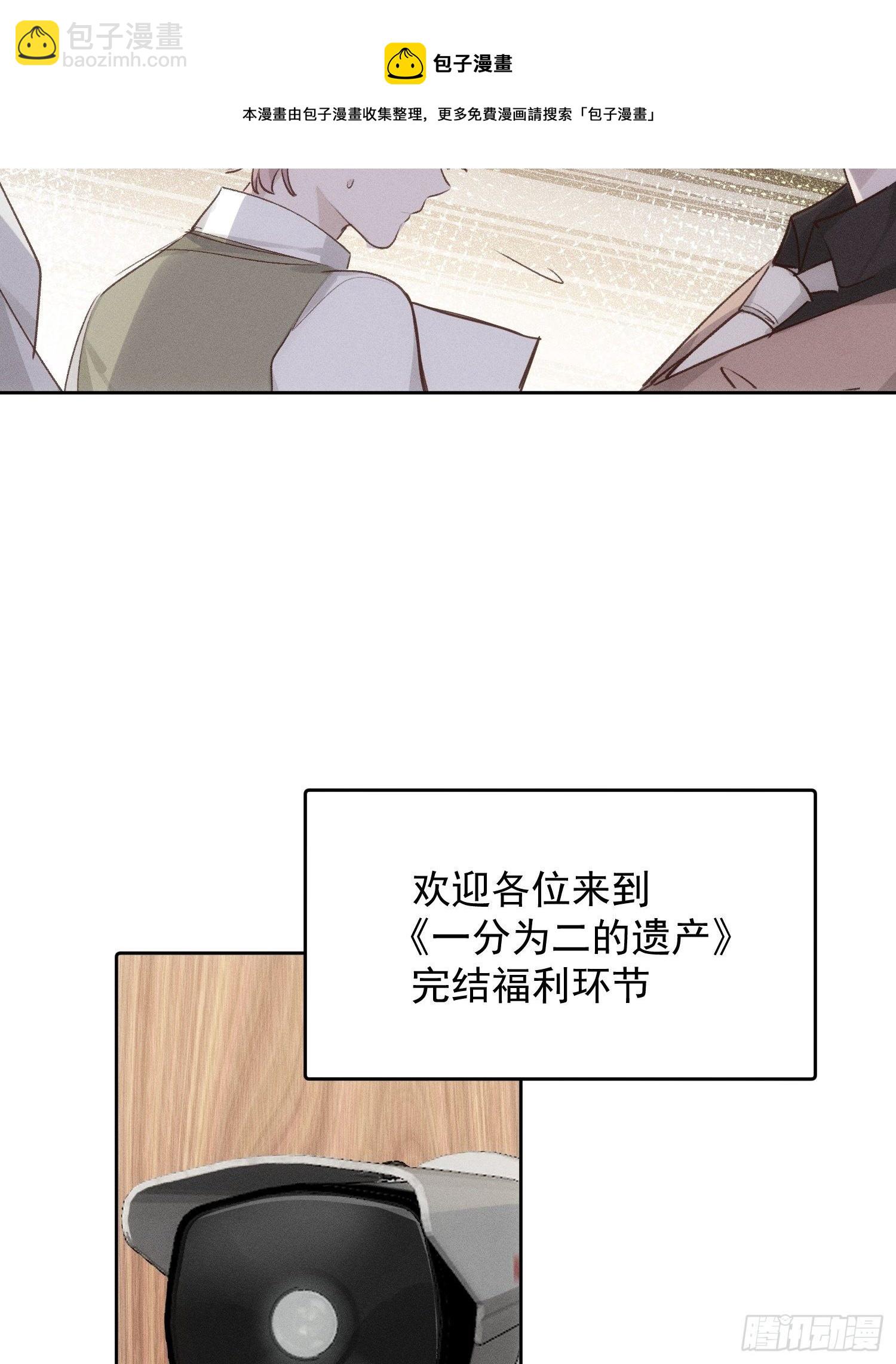 第80话 完结加笔-第82话