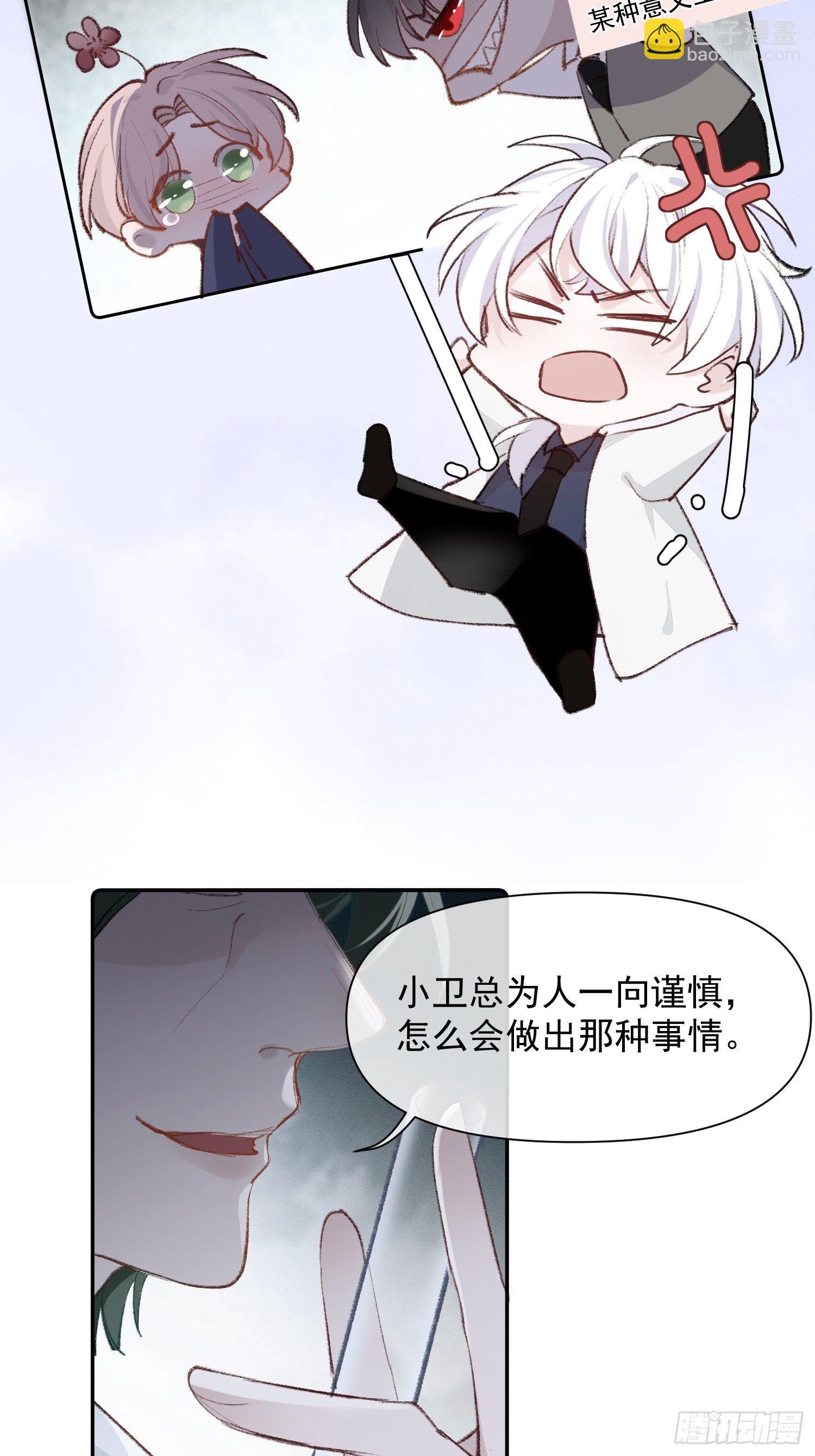 第八话 他一直都很敏感-第10话