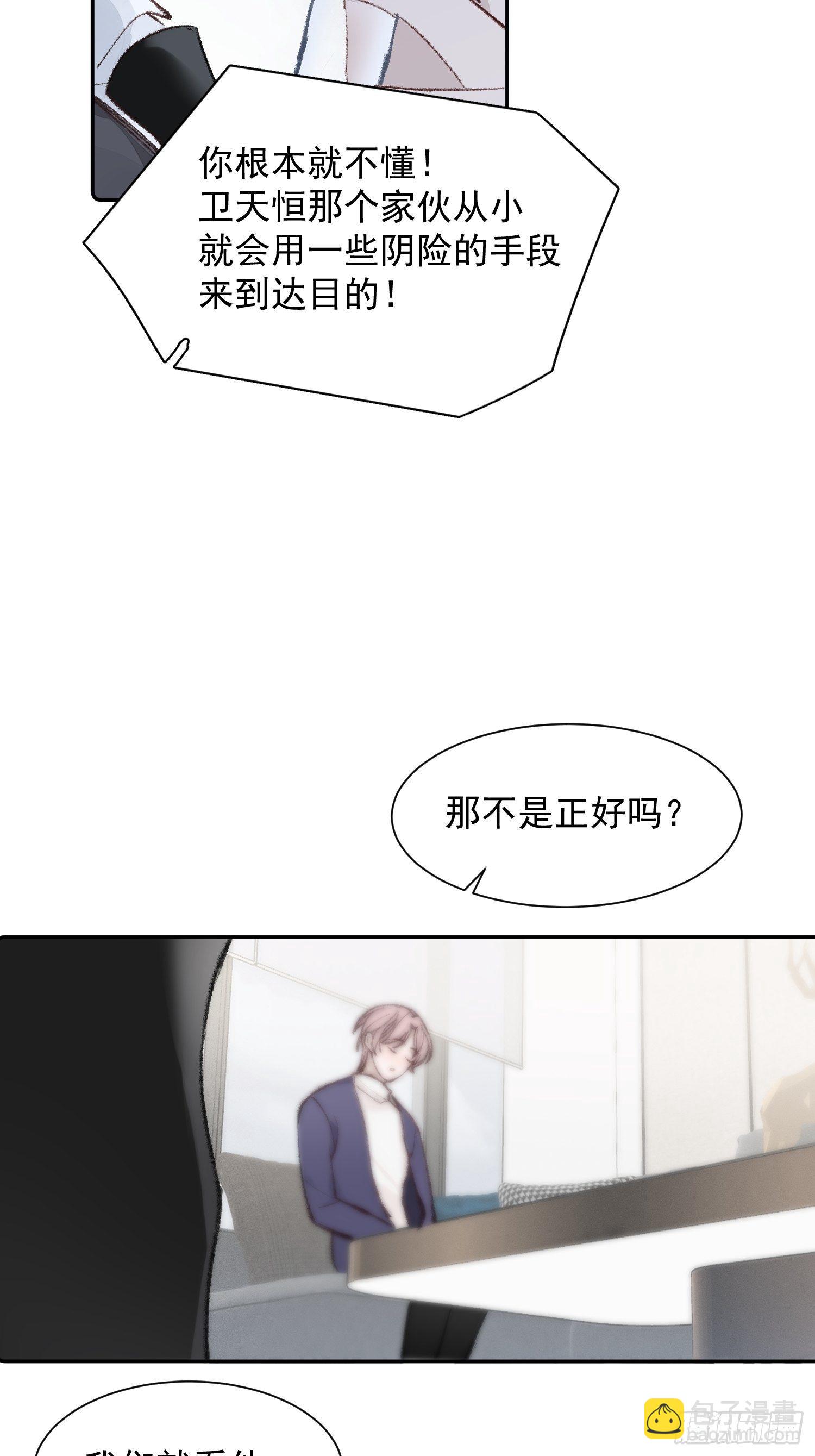 第八话 他一直都很敏感-第10话