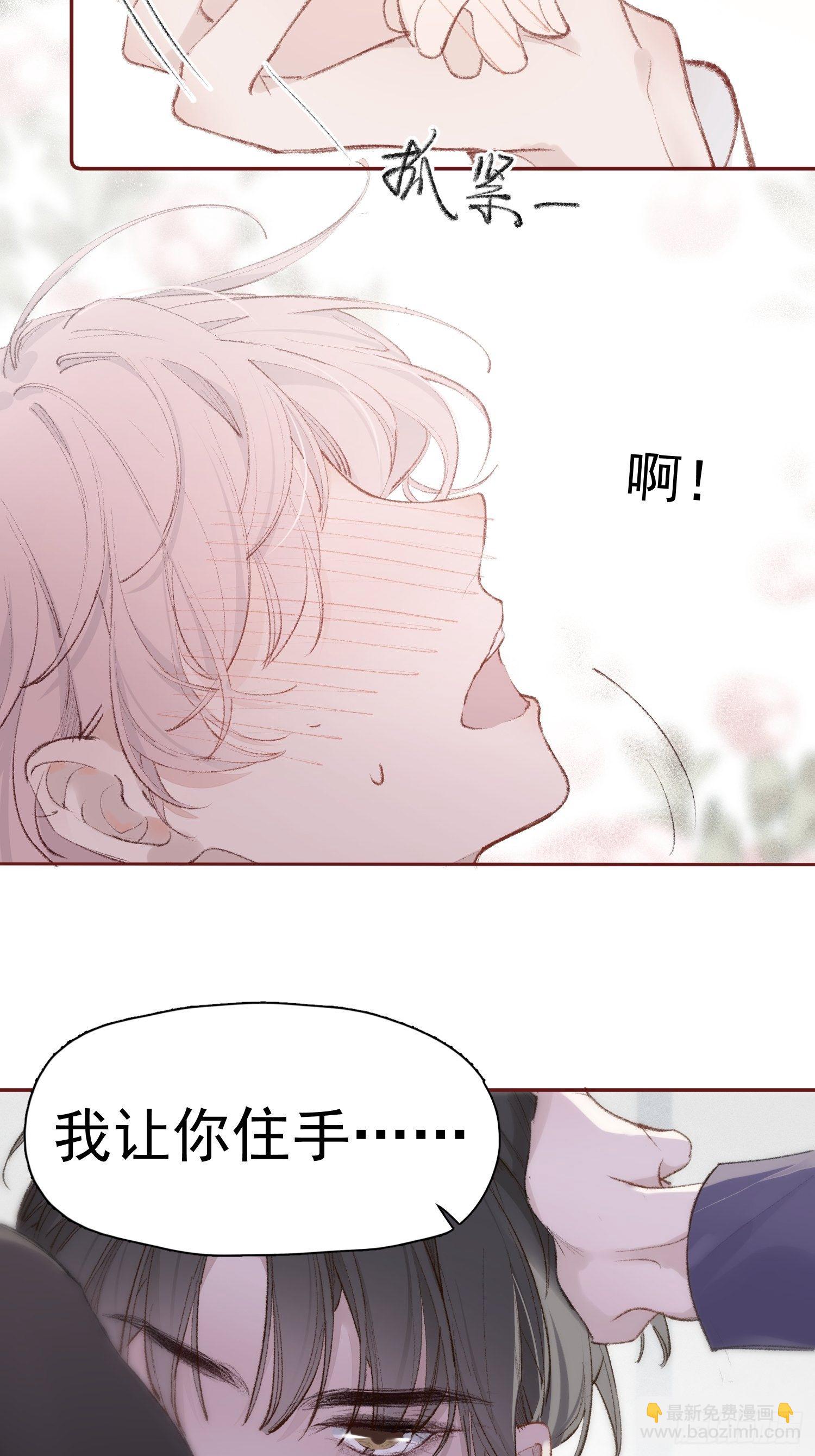 第八话 他一直都很敏感-第10话