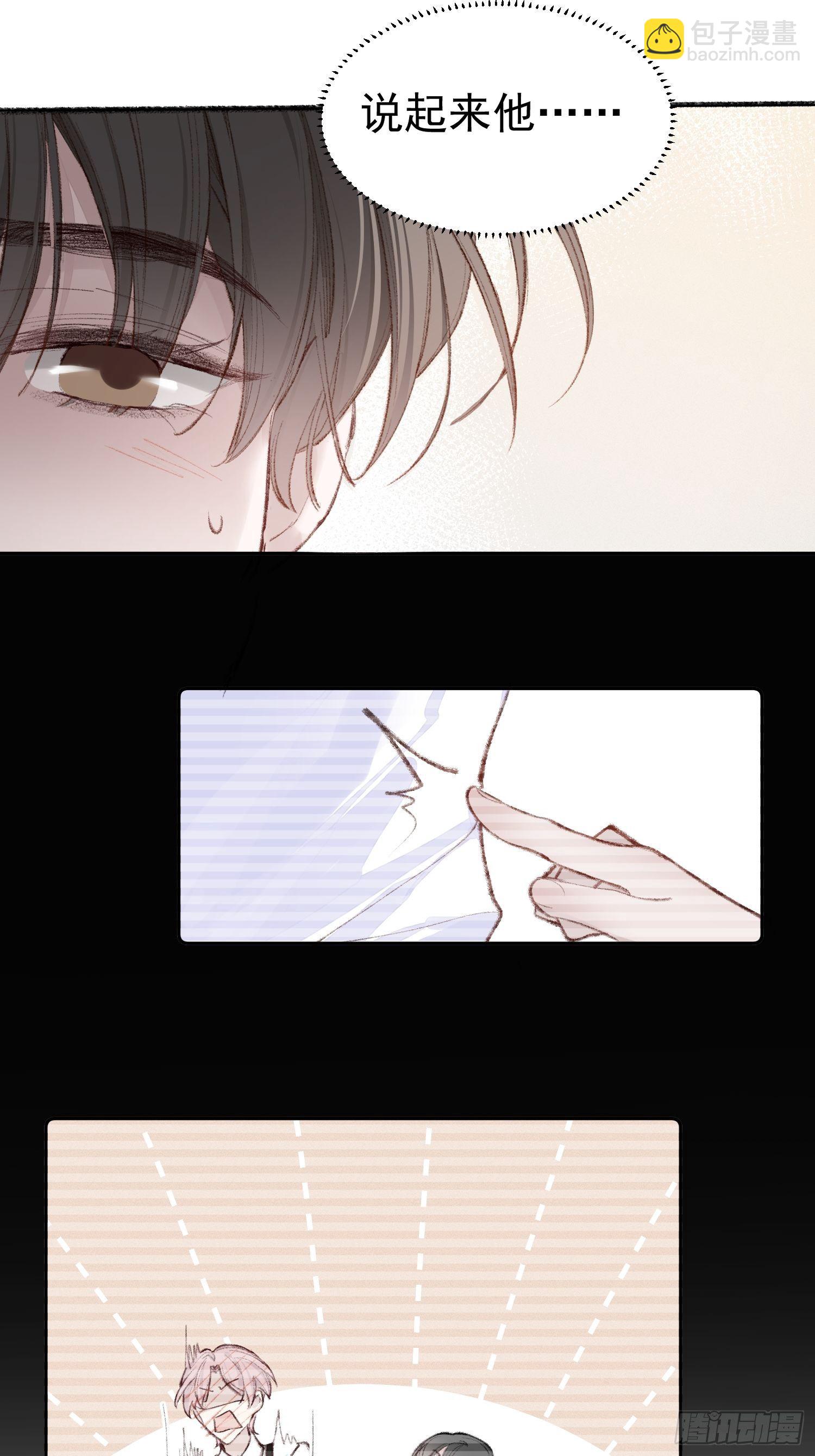 第八话 他一直都很敏感-第10话