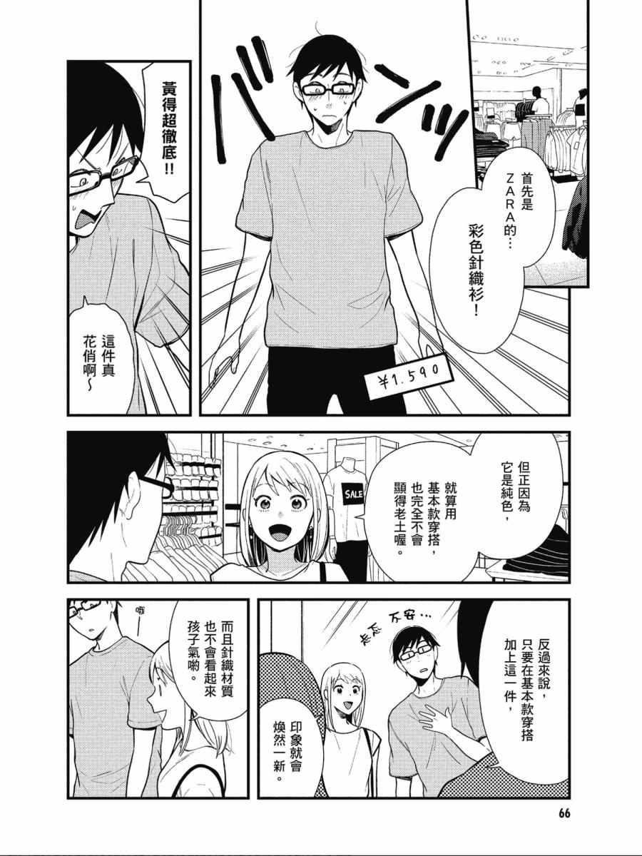 第44话9