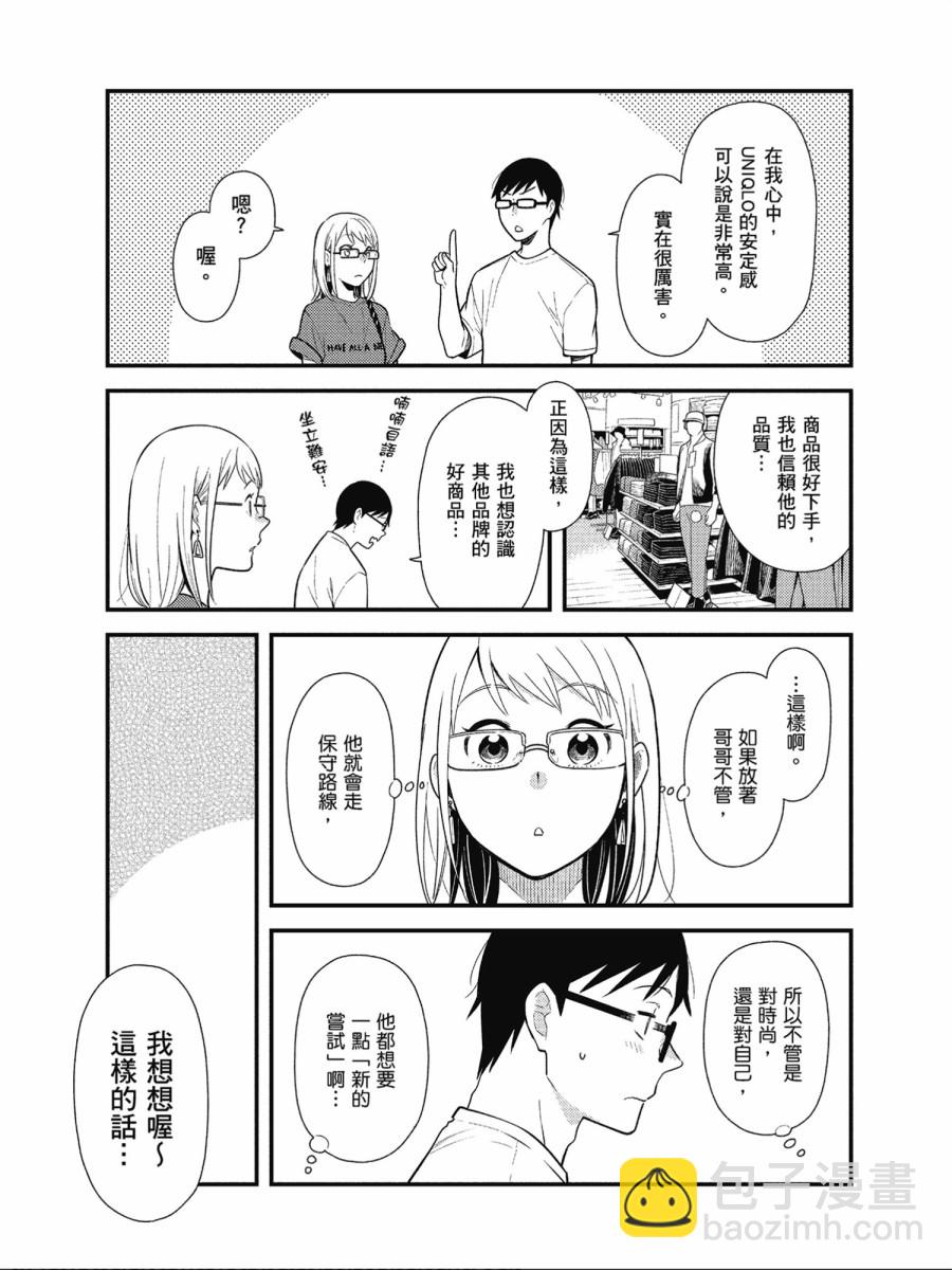 第46话8