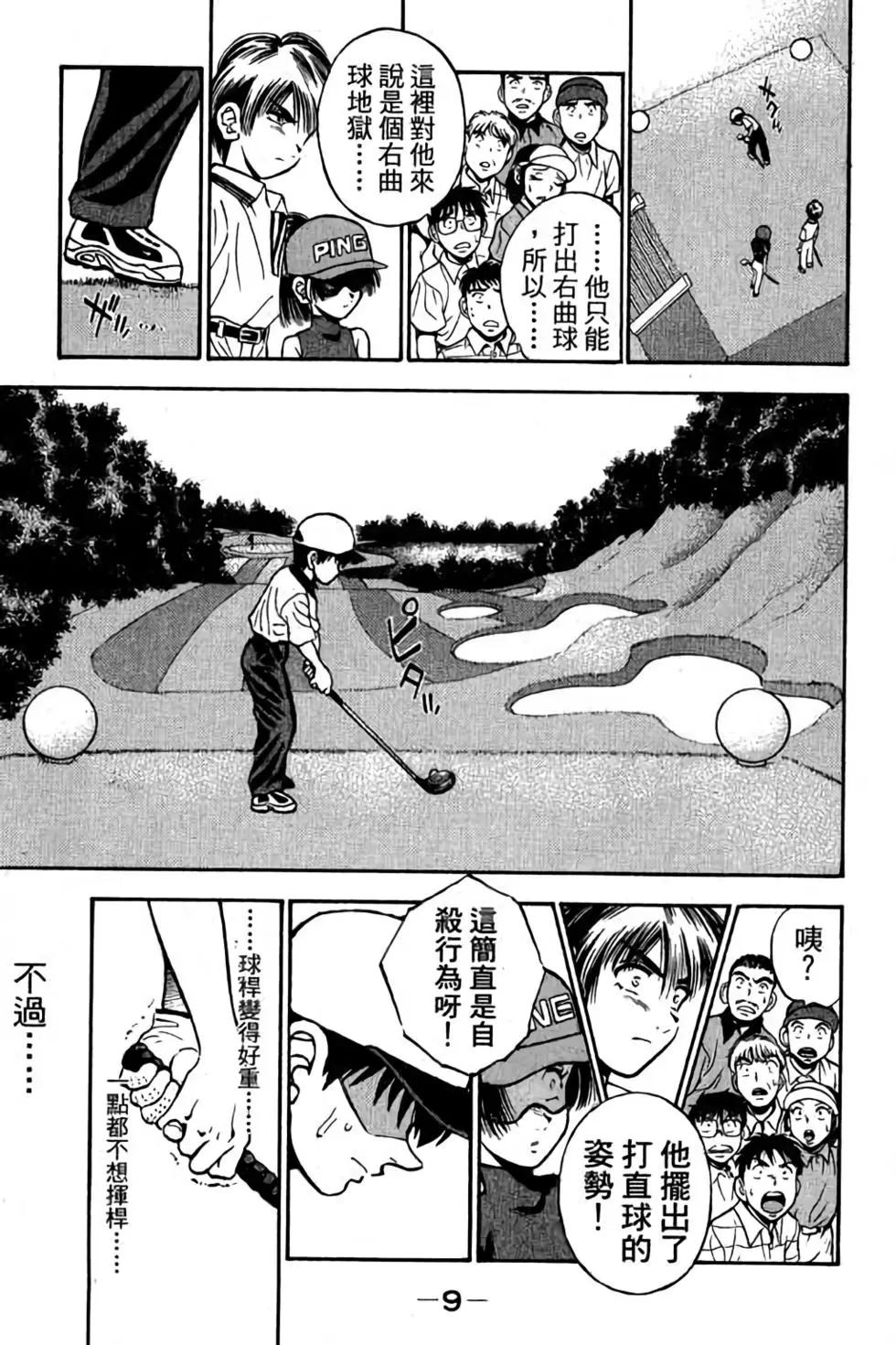 一杆沖天 - 第06卷(1/4) - 2