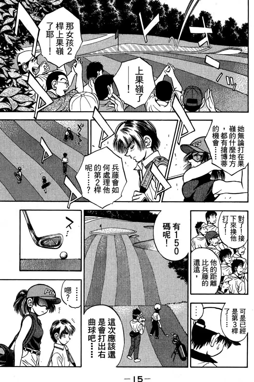 一杆沖天 - 第06卷(1/4) - 8