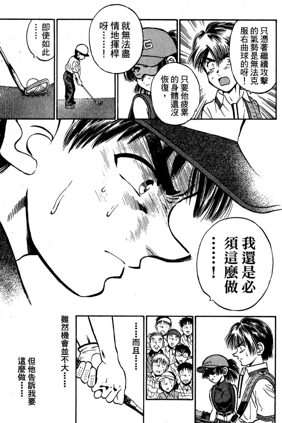 一杆沖天 - 第06卷(1/4) - 2