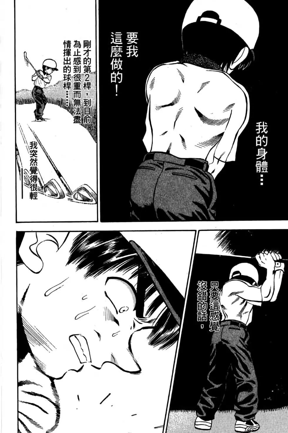 一杆沖天 - 第06卷(1/4) - 3