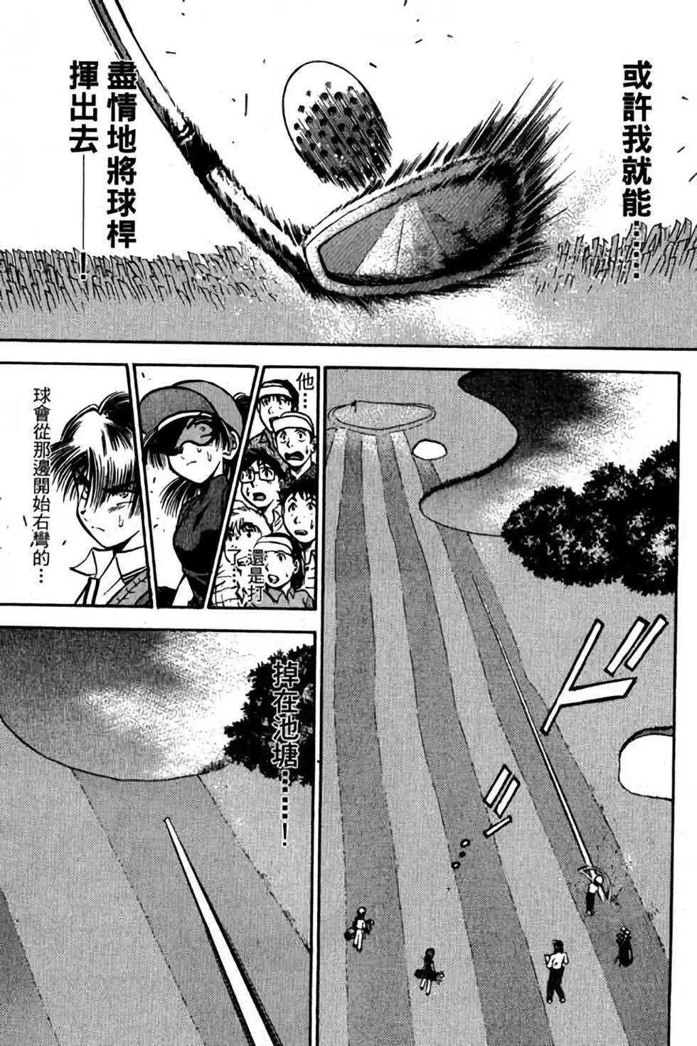 一杆沖天 - 第06卷(1/4) - 4