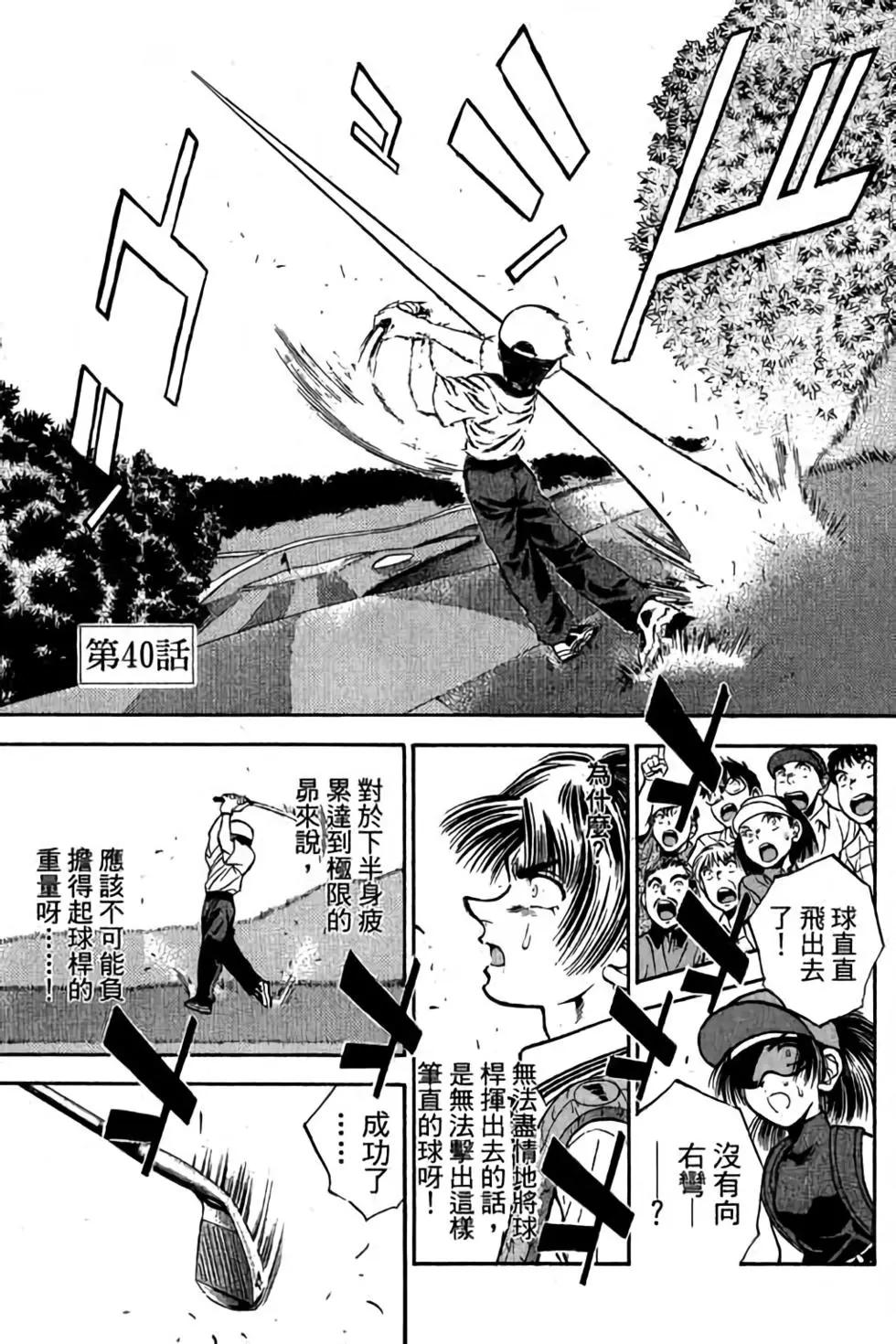 一杆沖天 - 第06卷(1/4) - 8