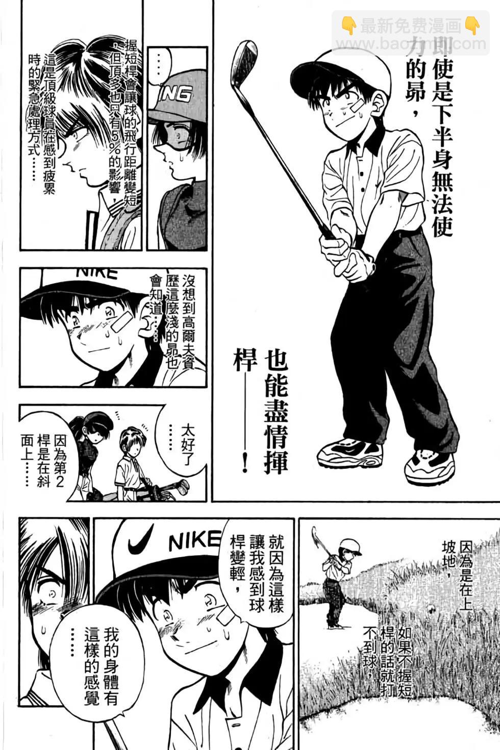 一杆沖天 - 第06卷(1/4) - 5