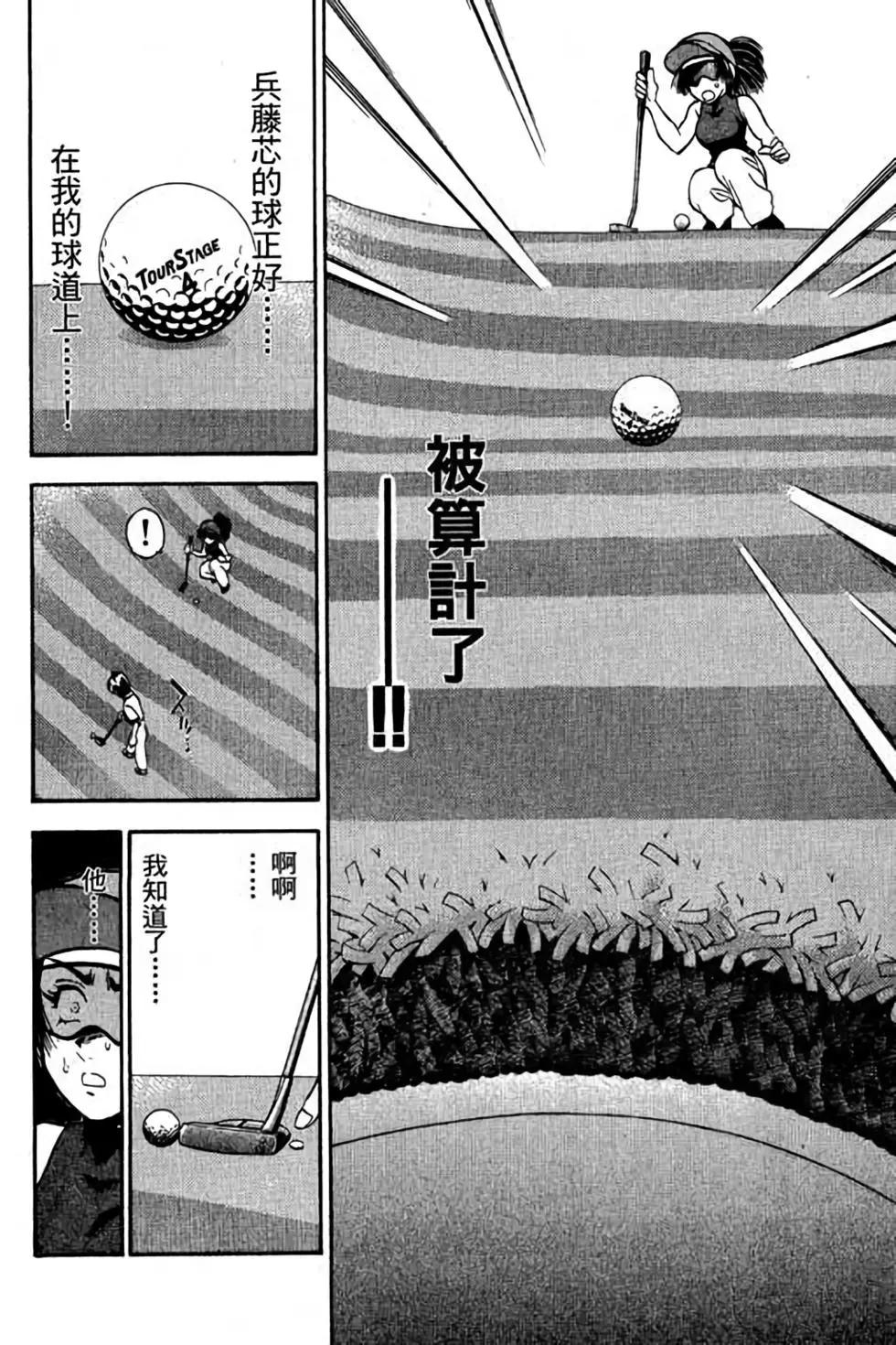一杆沖天 - 第06卷(1/4) - 3