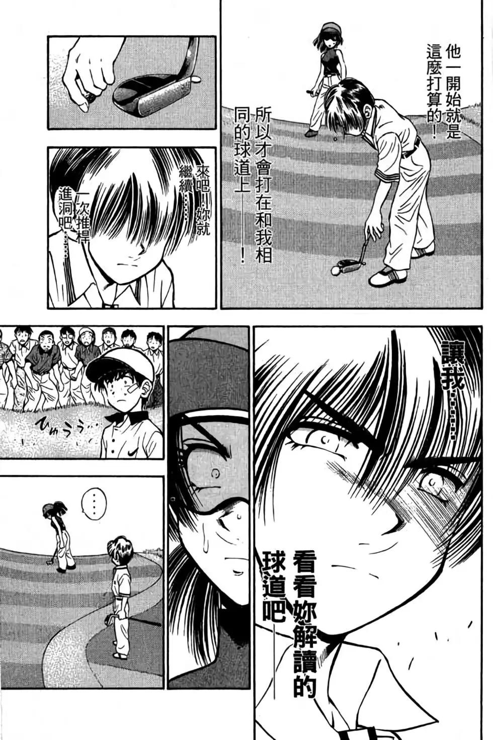 一杆沖天 - 第06卷(1/4) - 4