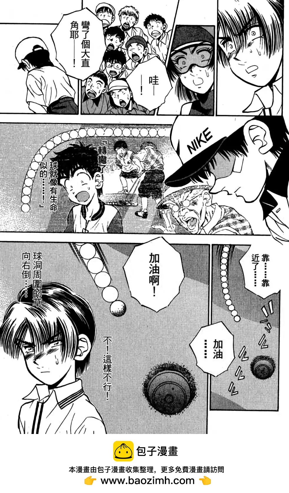 一杆沖天 - 第06卷(1/4) - 2