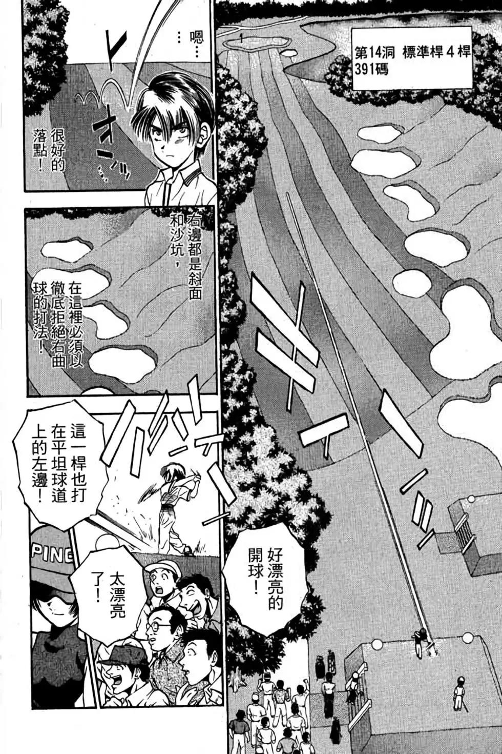 一杆沖天 - 第06卷(1/4) - 1