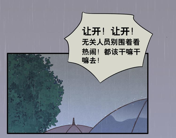 第1话 他，我罩了(1/2)-第2话