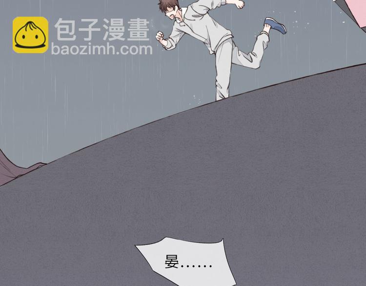 第1话 他，我罩了(1/2)-第2话