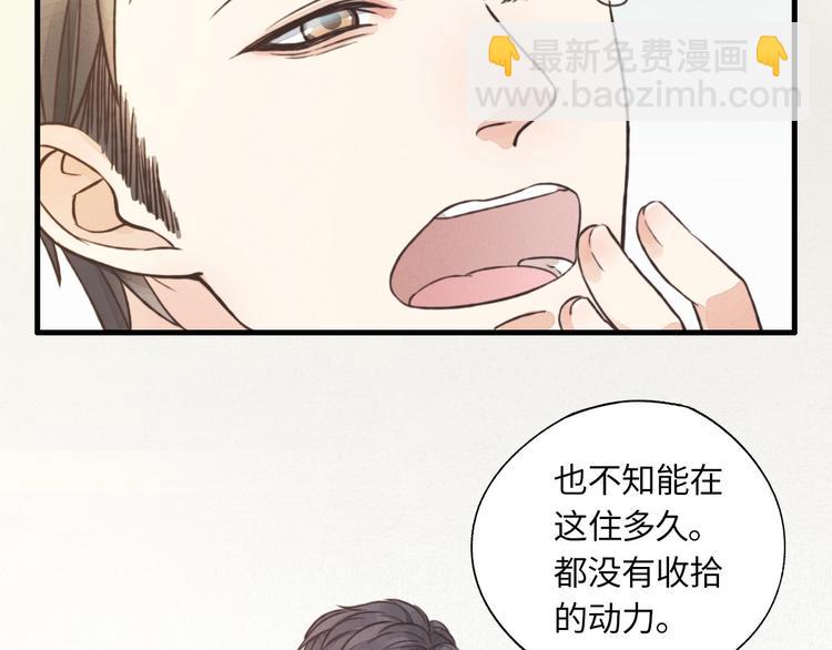 第1话 他，我罩了(1/2)-第2话