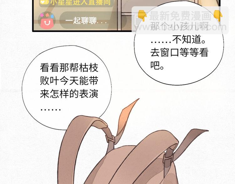 第1话 他，我罩了(1/2)-第2话