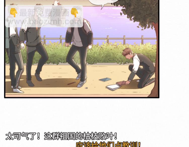 第1话 他，我罩了(1/2)-第2话