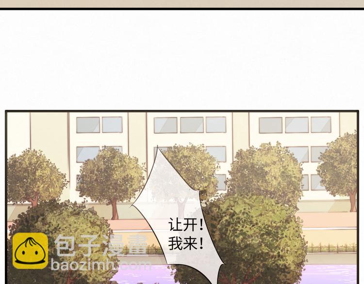 第1话 他，我罩了(1/2)-第2话