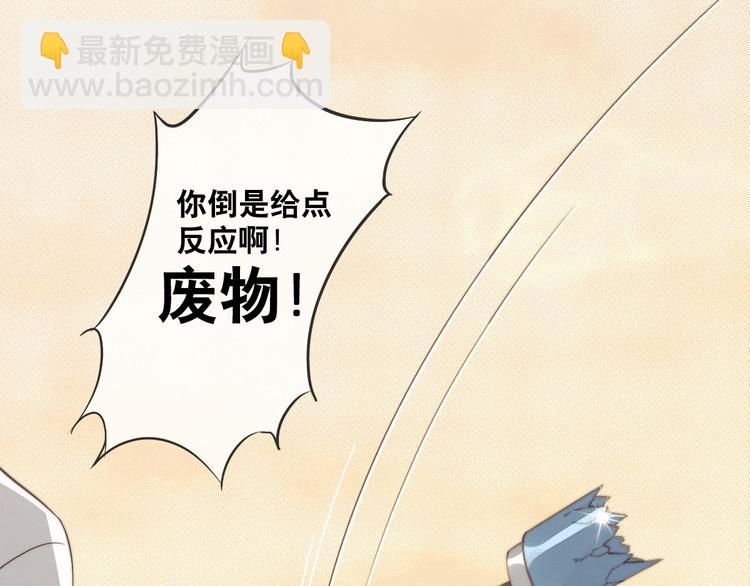 第1话 他，我罩了(1/2)-第2话