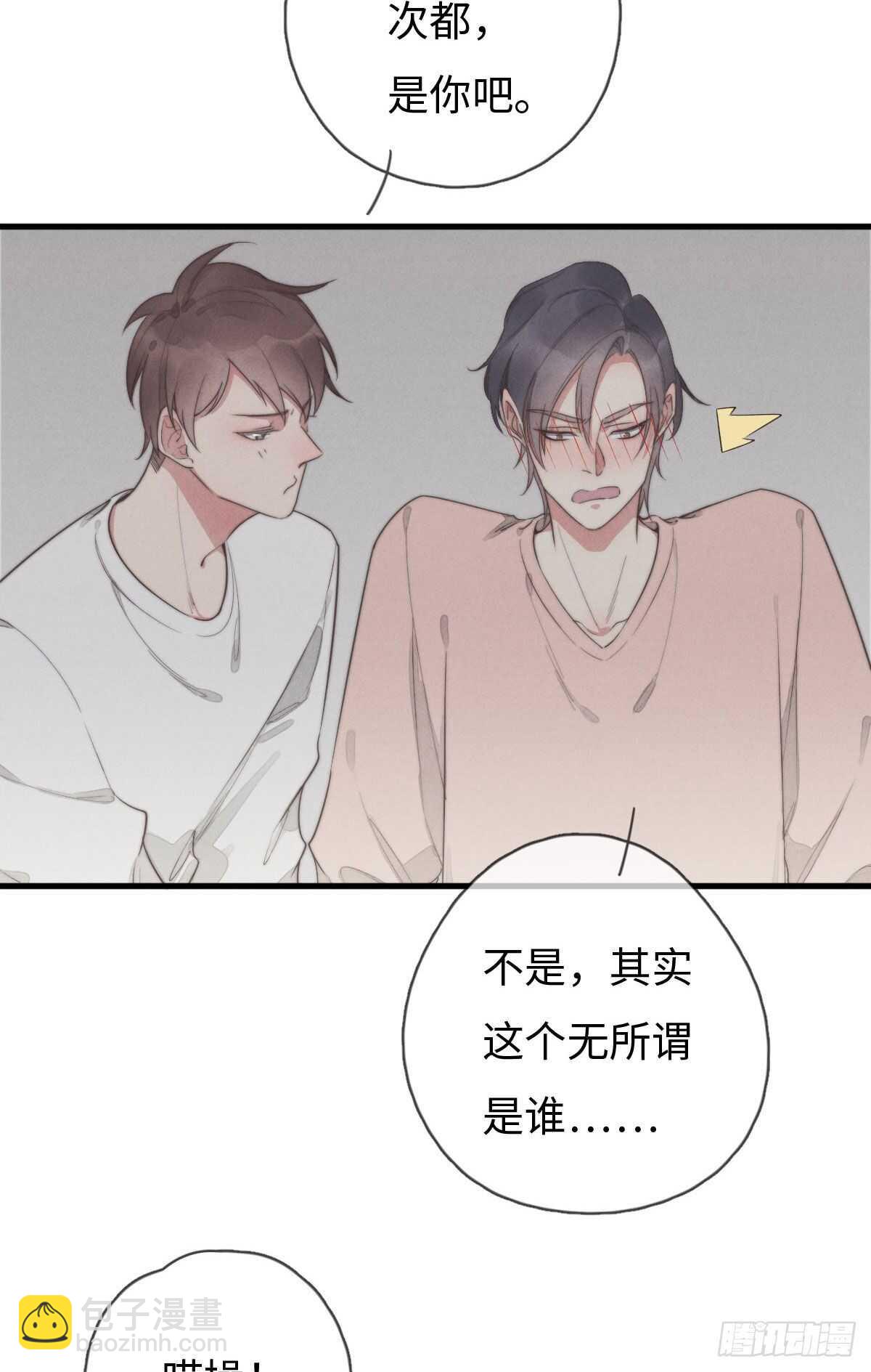 第101话 好帅！-第102话