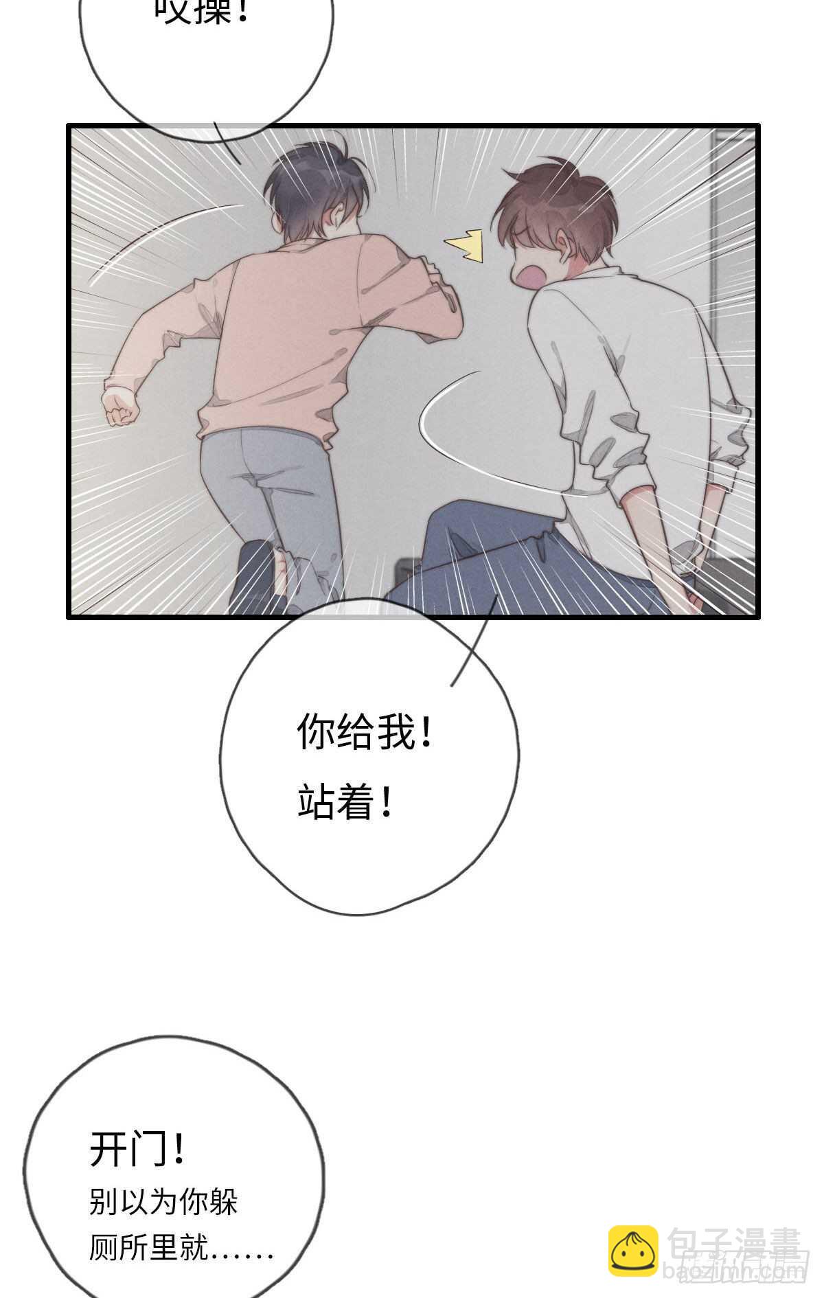 第101话 好帅！-第102话