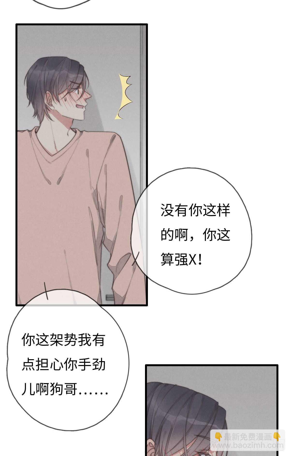 第101话 好帅！-第102话