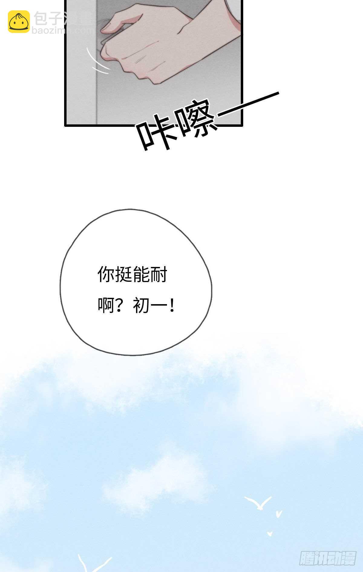 第101话 好帅！-第102话