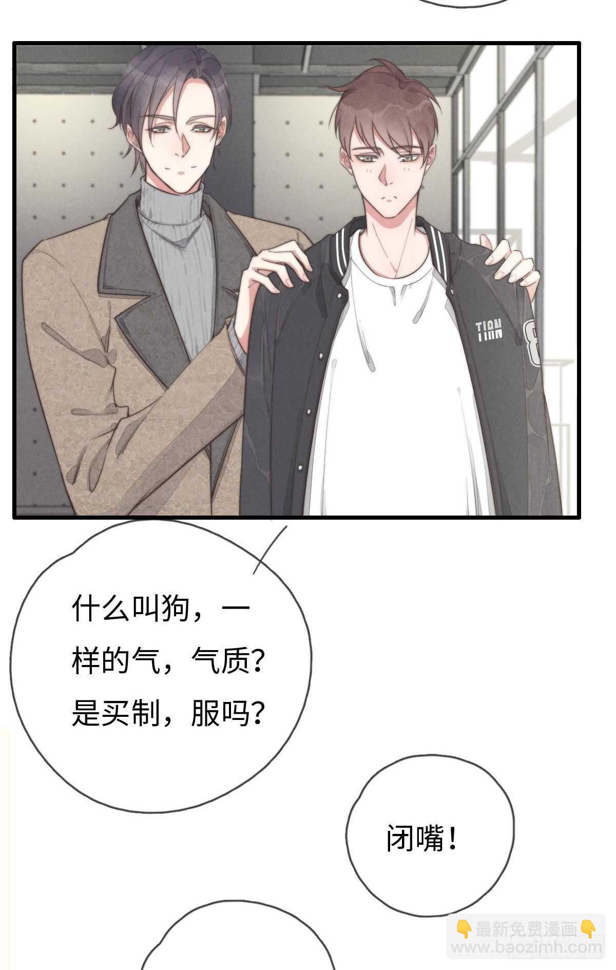 第101话 好帅！-第102话