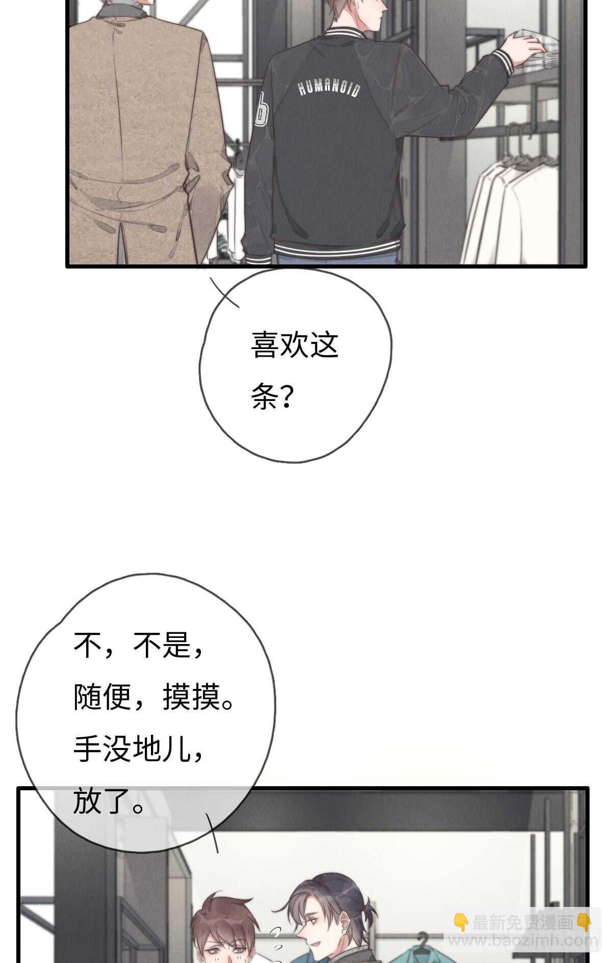 第101话 好帅！-第102话