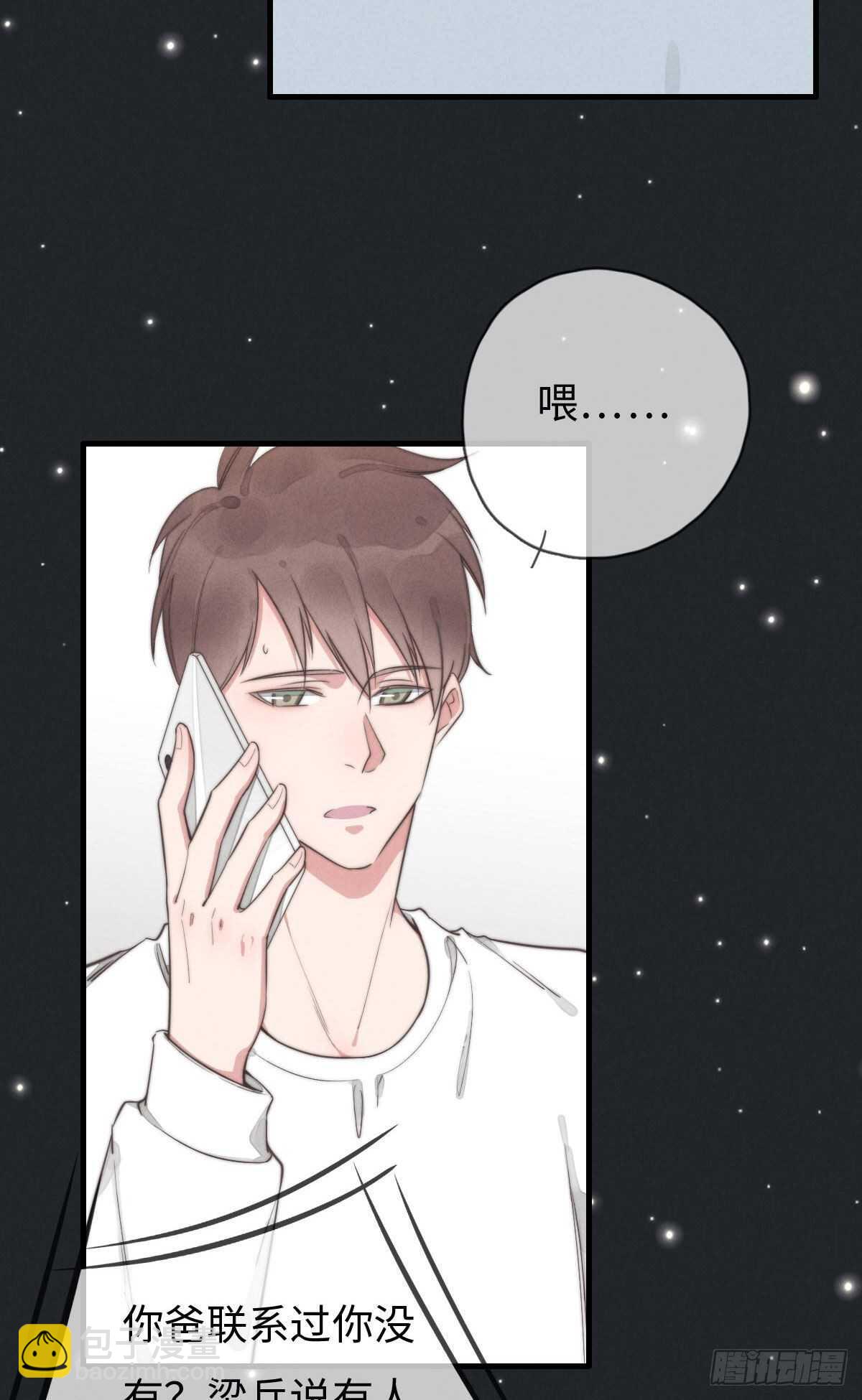 第101话 好帅！-第102话