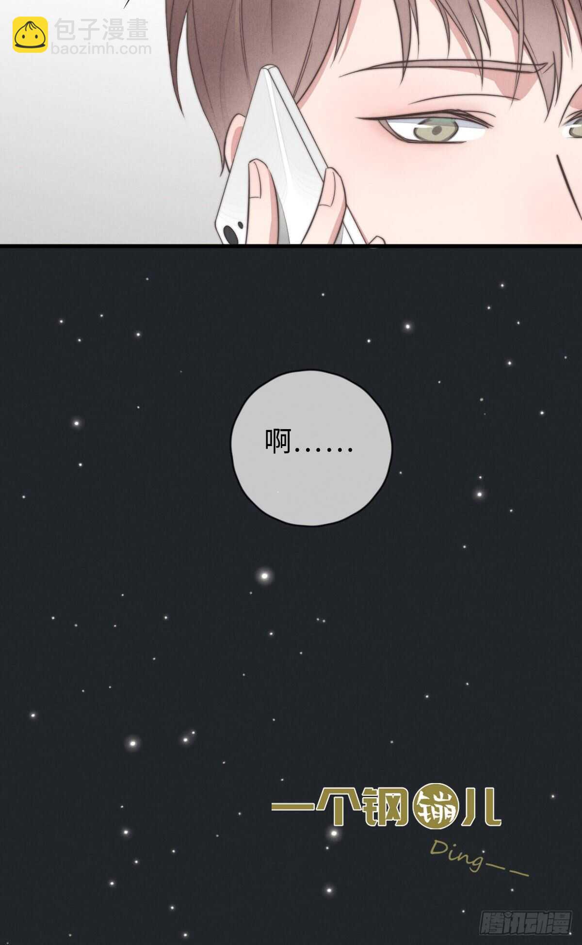 第101话 好帅！-第102话