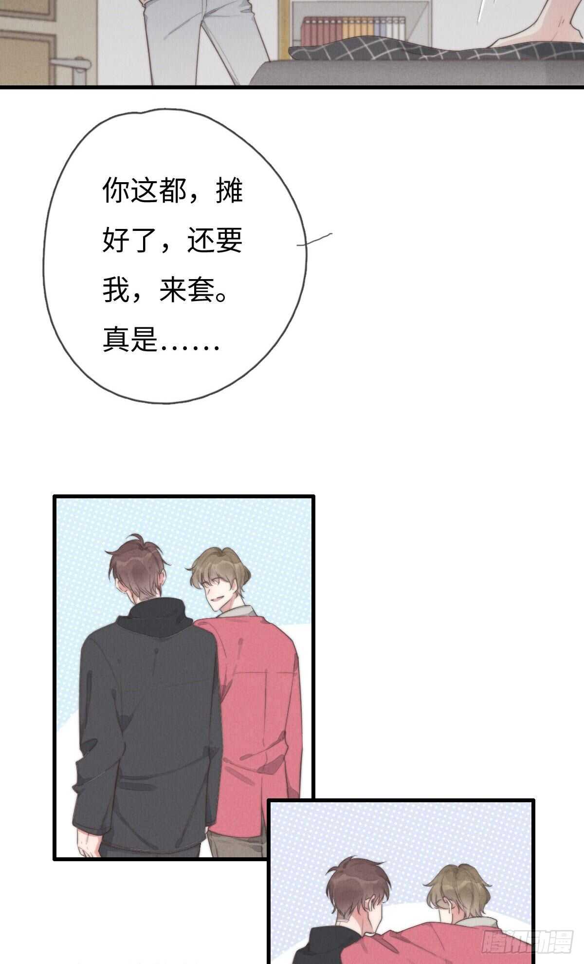 第101话 好帅！-第102话