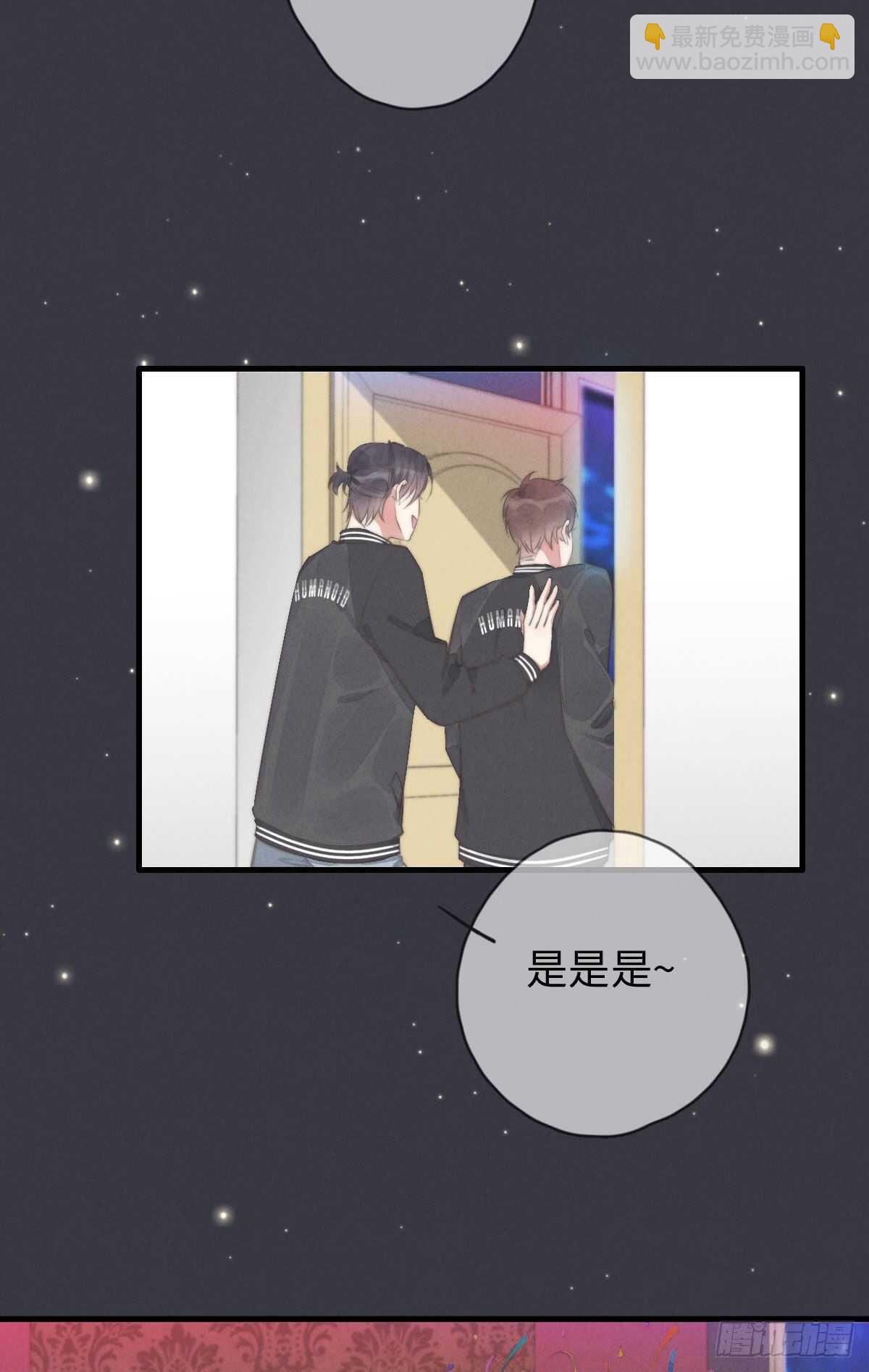 第103话 喜欢吗？-第104话