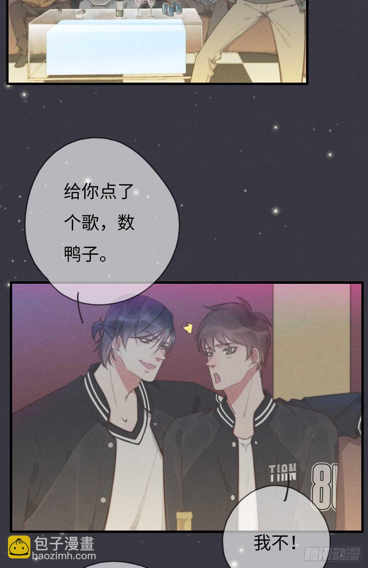 第103话 喜欢吗？-第104话
