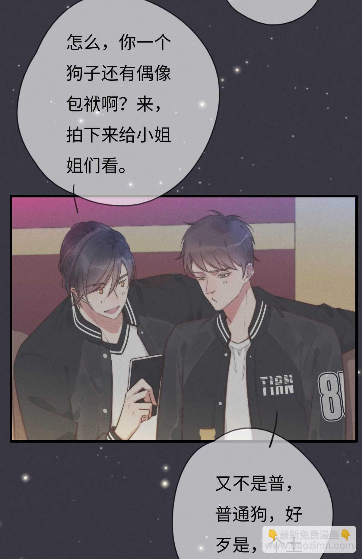 第103话 喜欢吗？-第104话