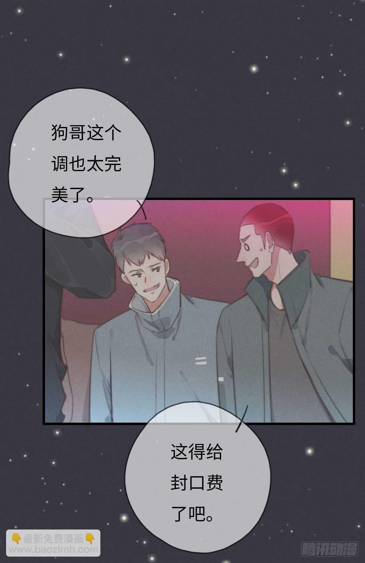 第103话 喜欢吗？-第104话