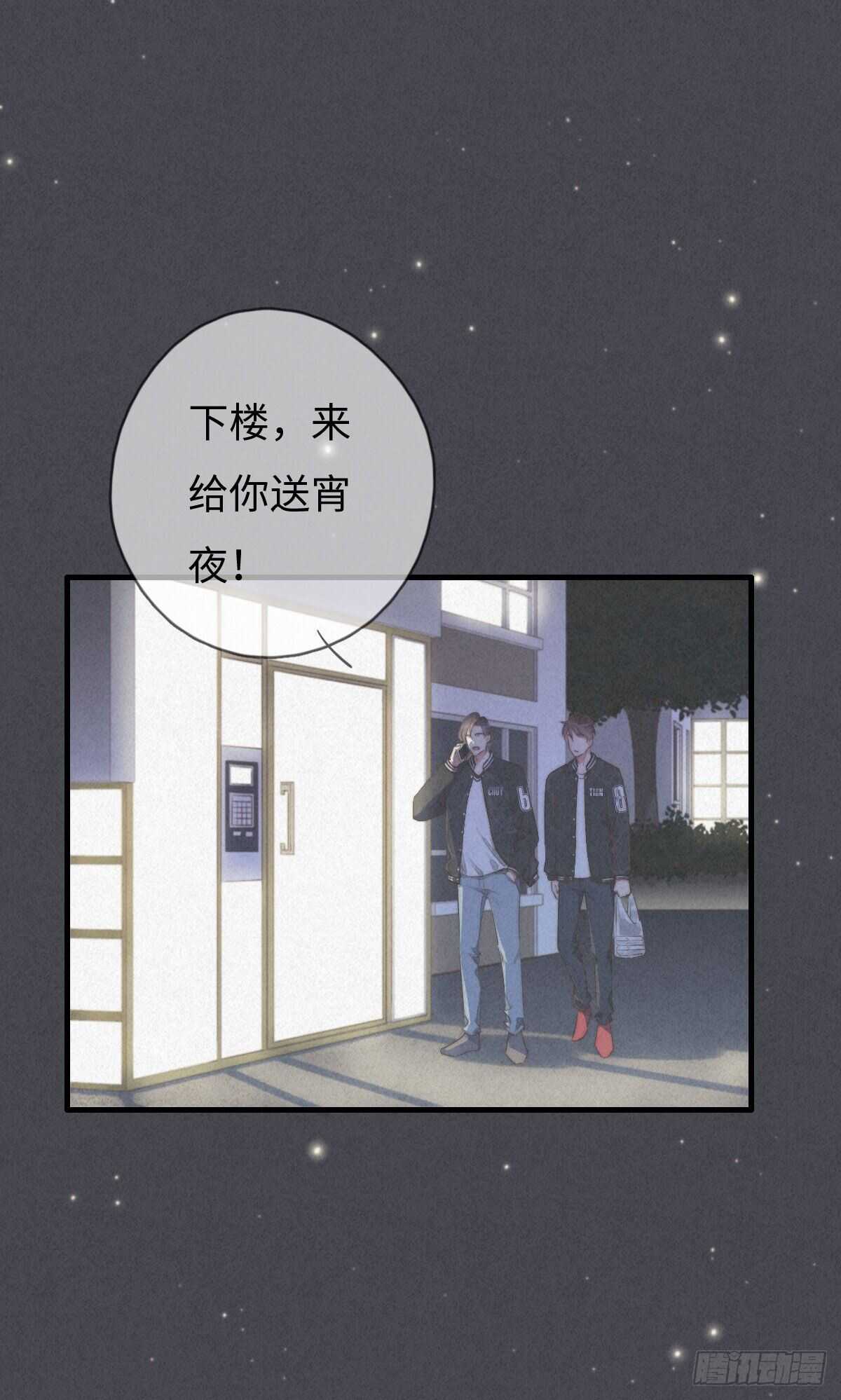 一个钢镚儿 - 第103话 喜欢吗？ - 6