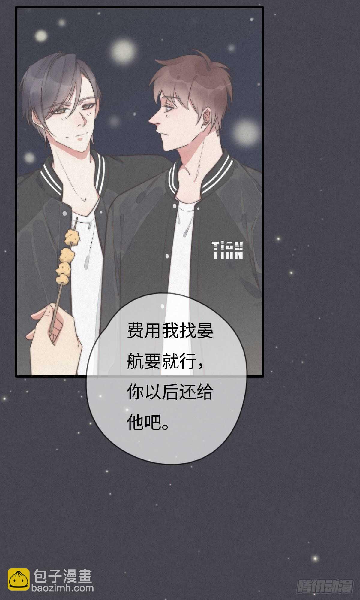 第103话 喜欢吗？-第104话