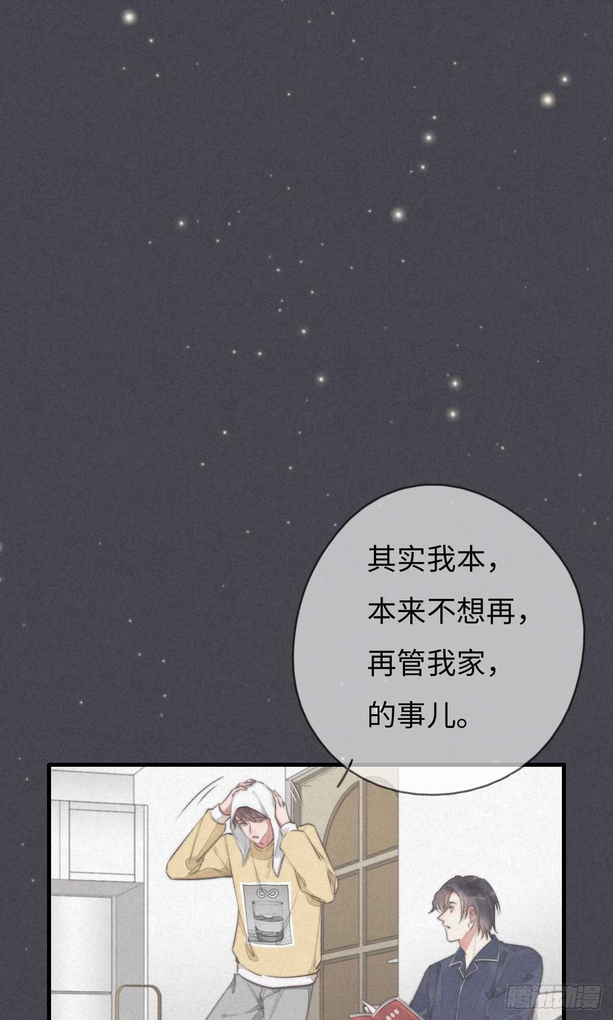 第103话 喜欢吗？-第104话