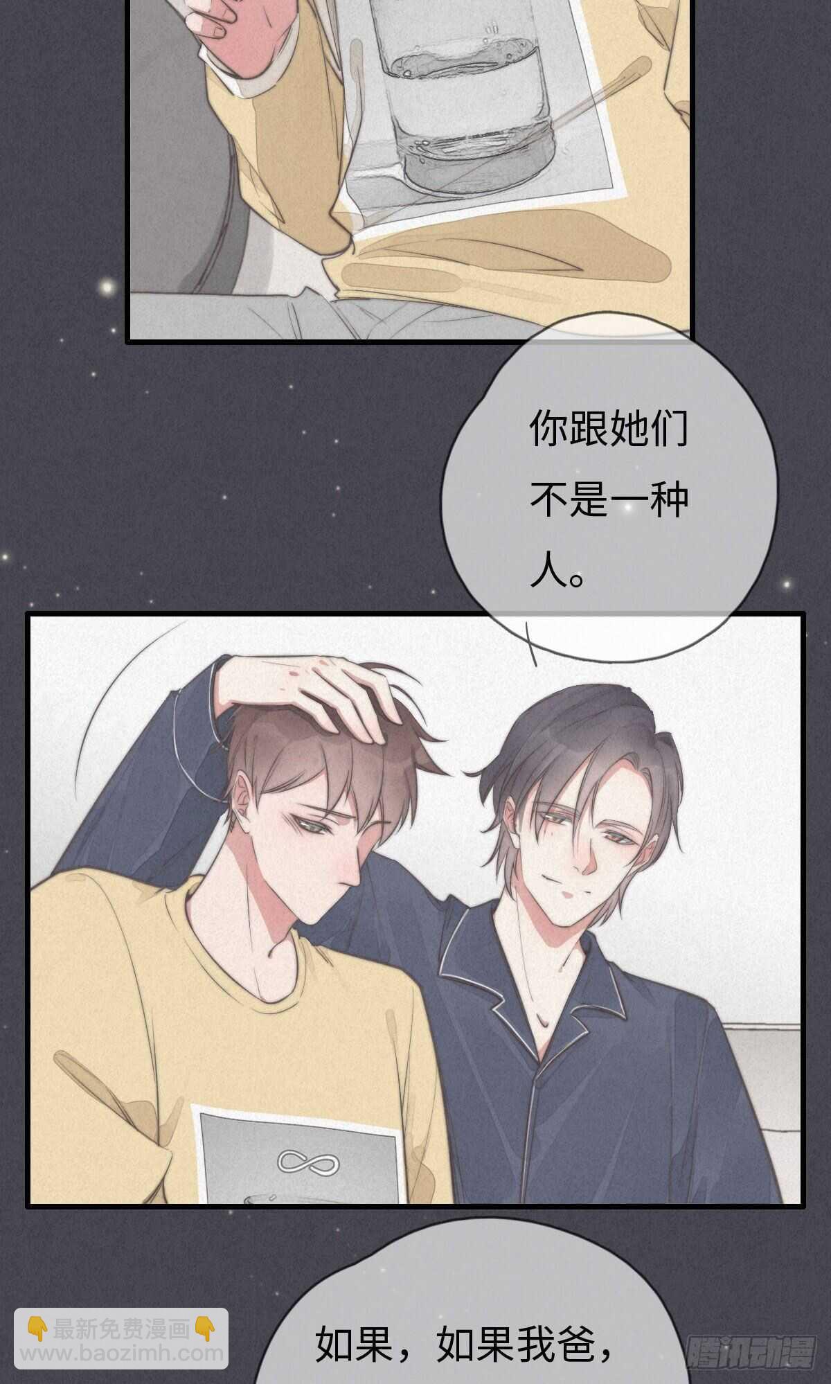 一個鋼鏰兒 - 第103話 喜歡嗎？ - 1