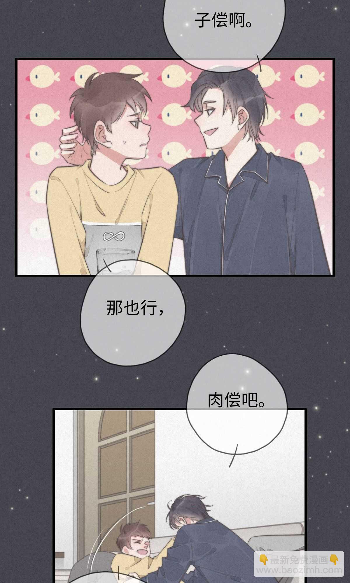 第103话 喜欢吗？-第104话