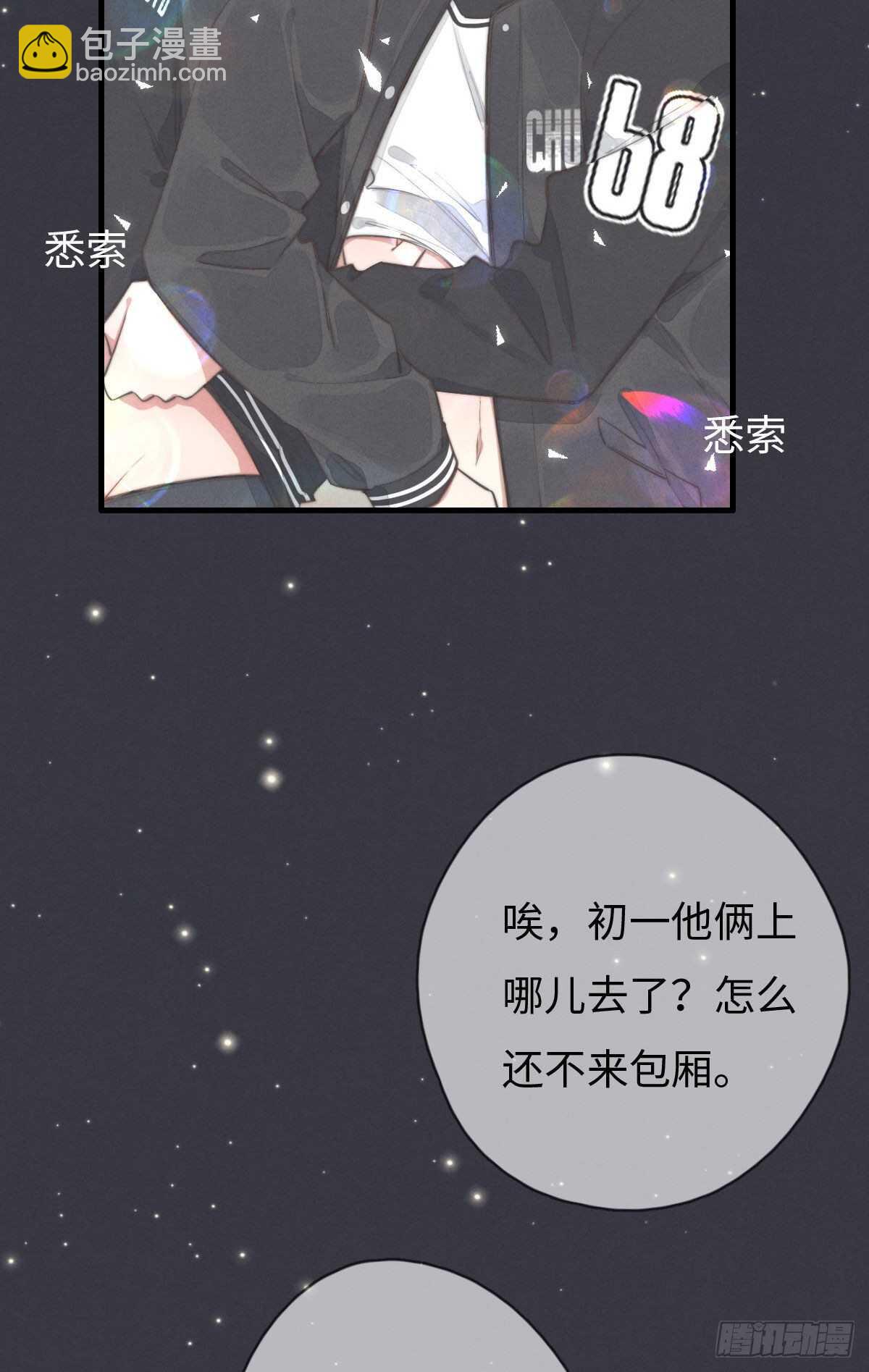 第103话 喜欢吗？-第104话