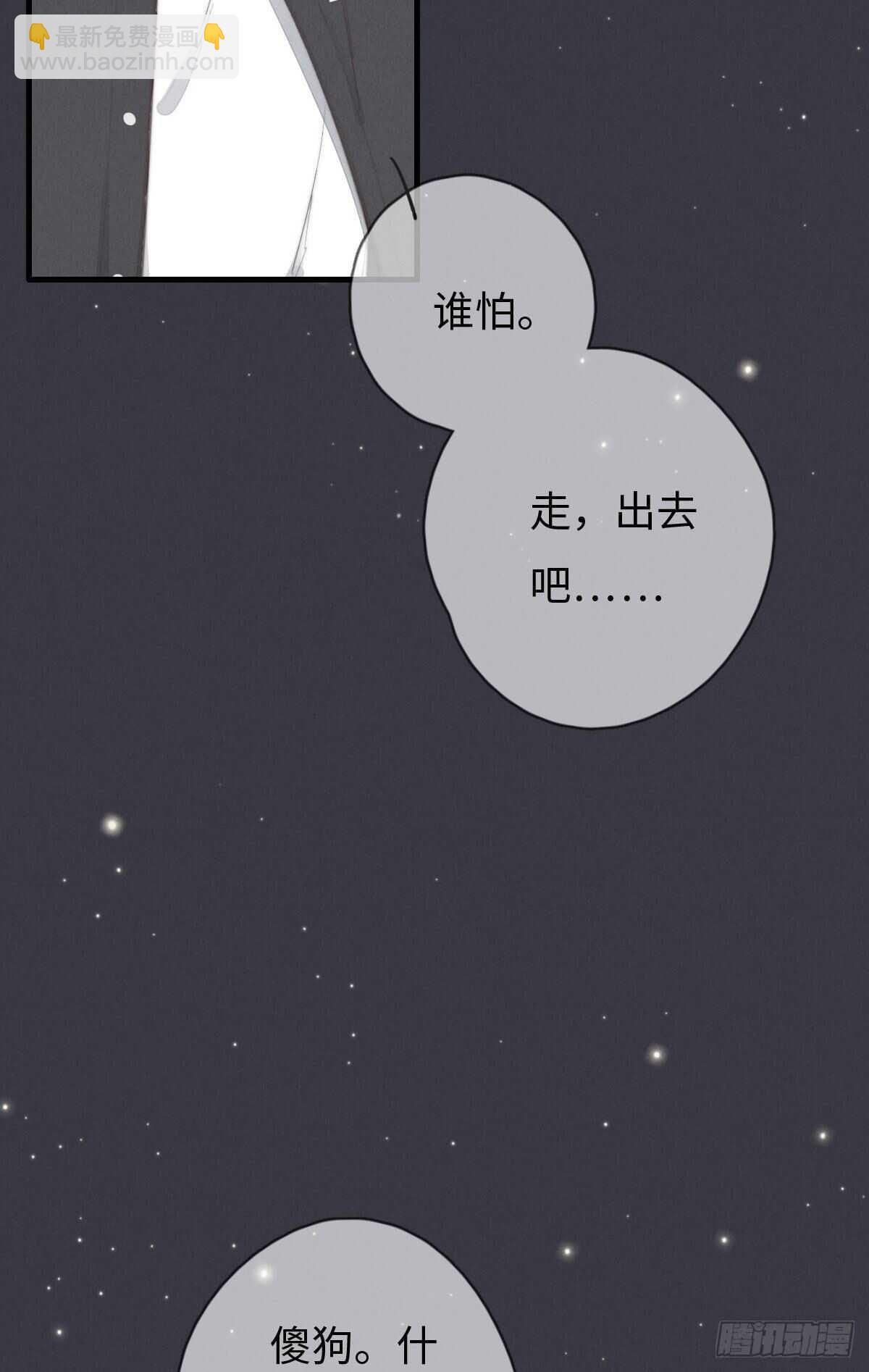 第103话 喜欢吗？-第104话