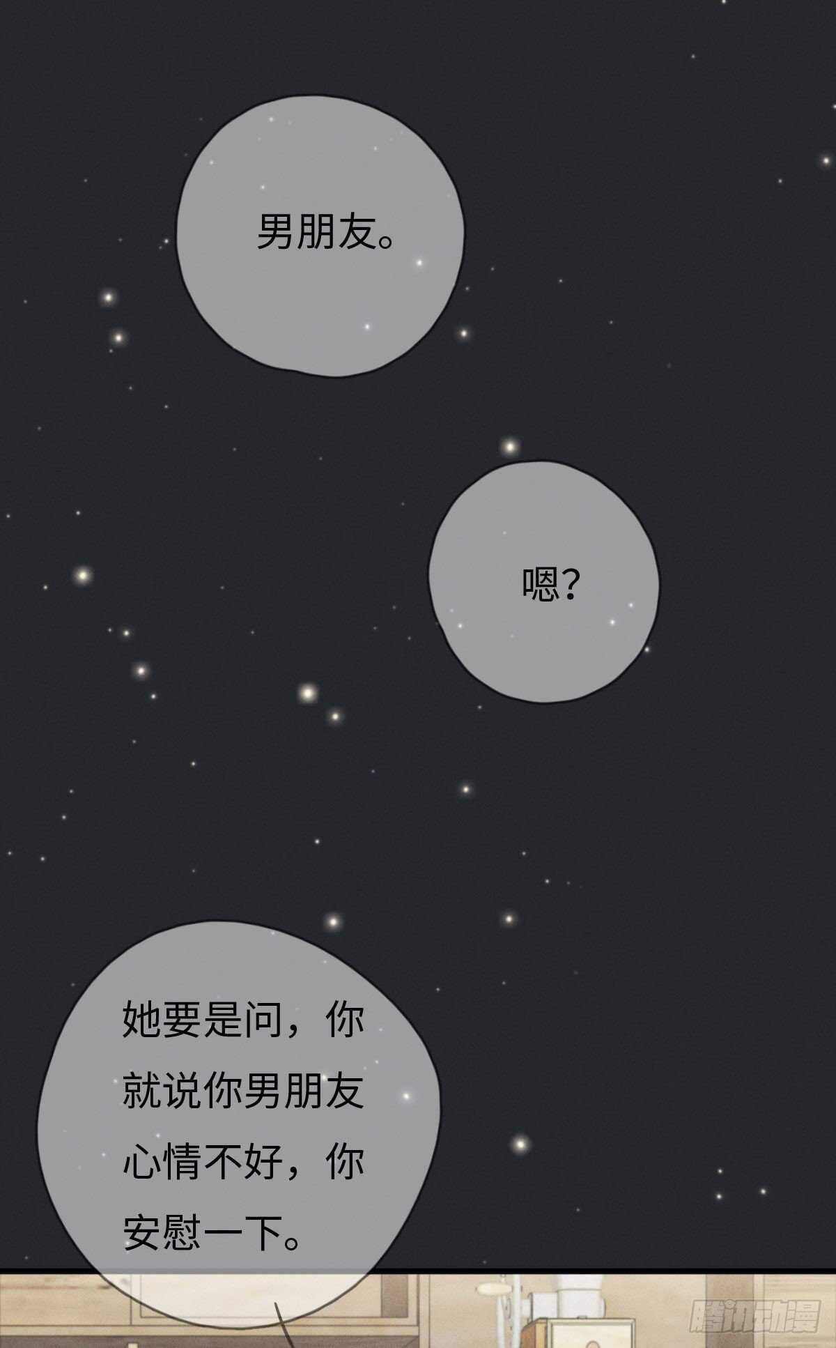 第105话小狗快许愿！-第106话