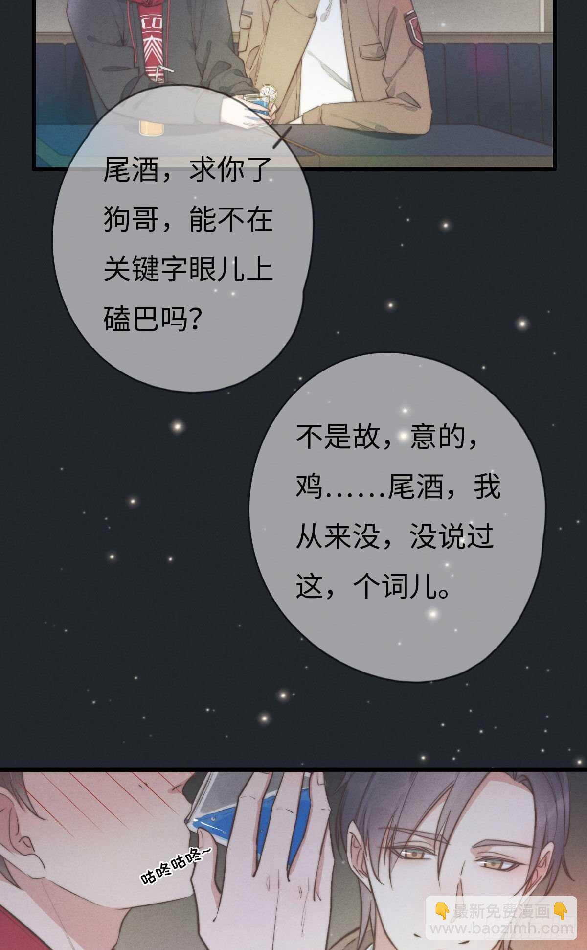 第105话小狗快许愿！-第106话