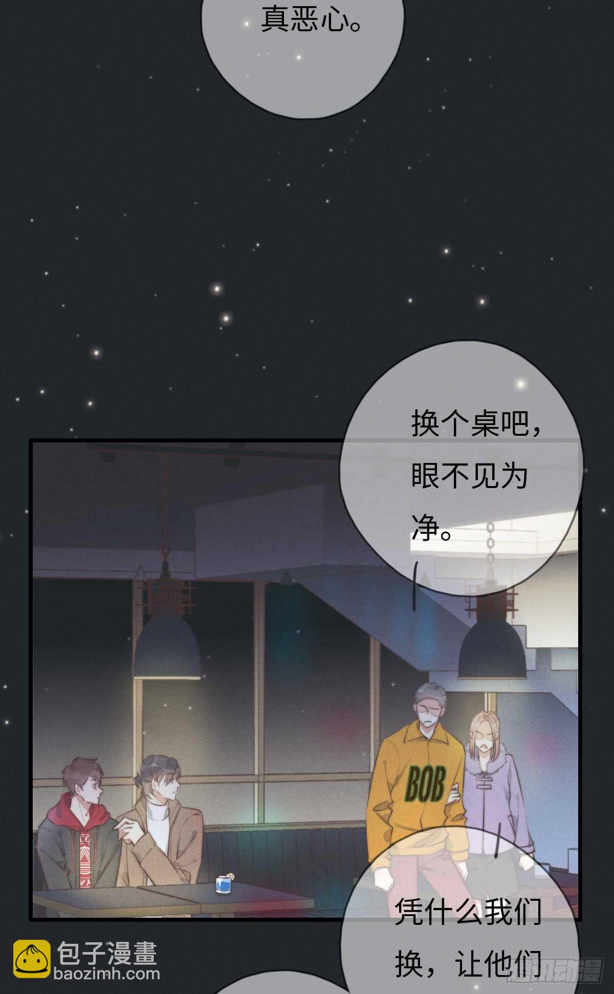 第105话小狗快许愿！-第106话